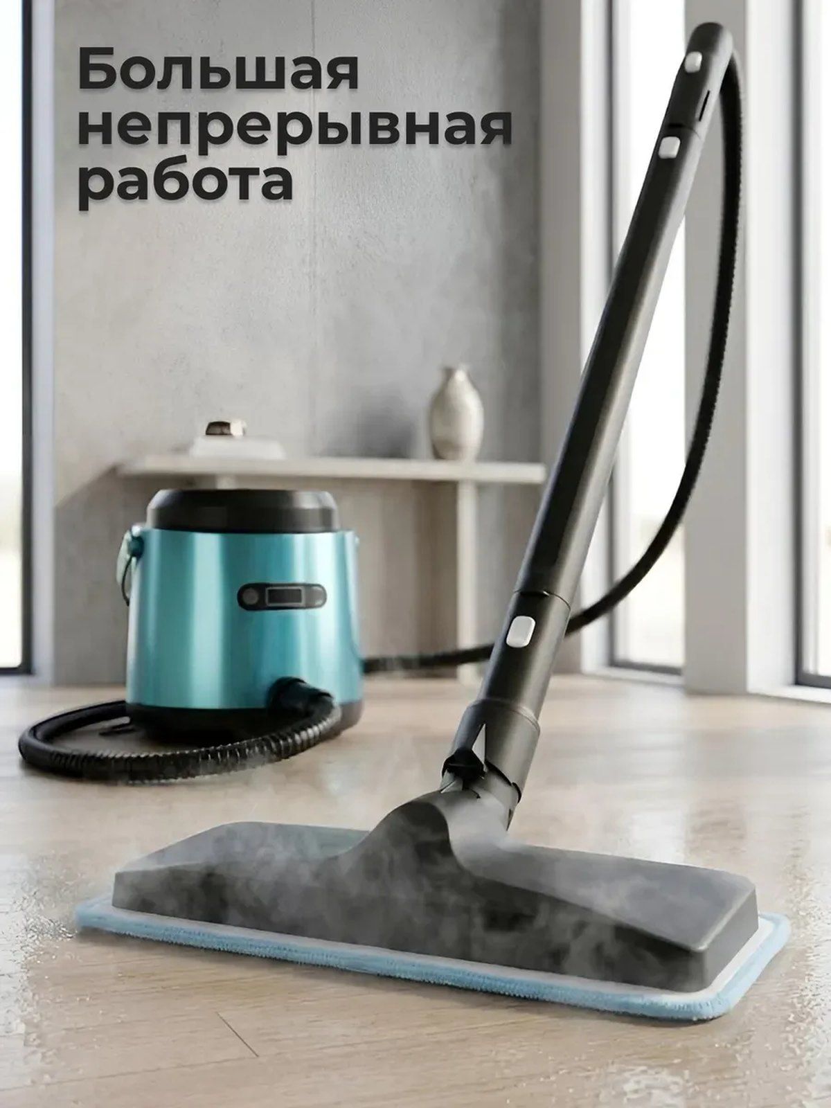 Паровая швабра VAPO на полу, рядом корпус пароочистителя с баком